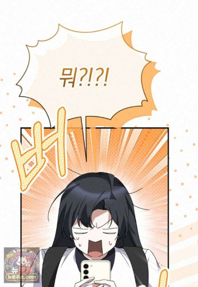 미친 남주들과 같은 반이 되었다 84화 107
