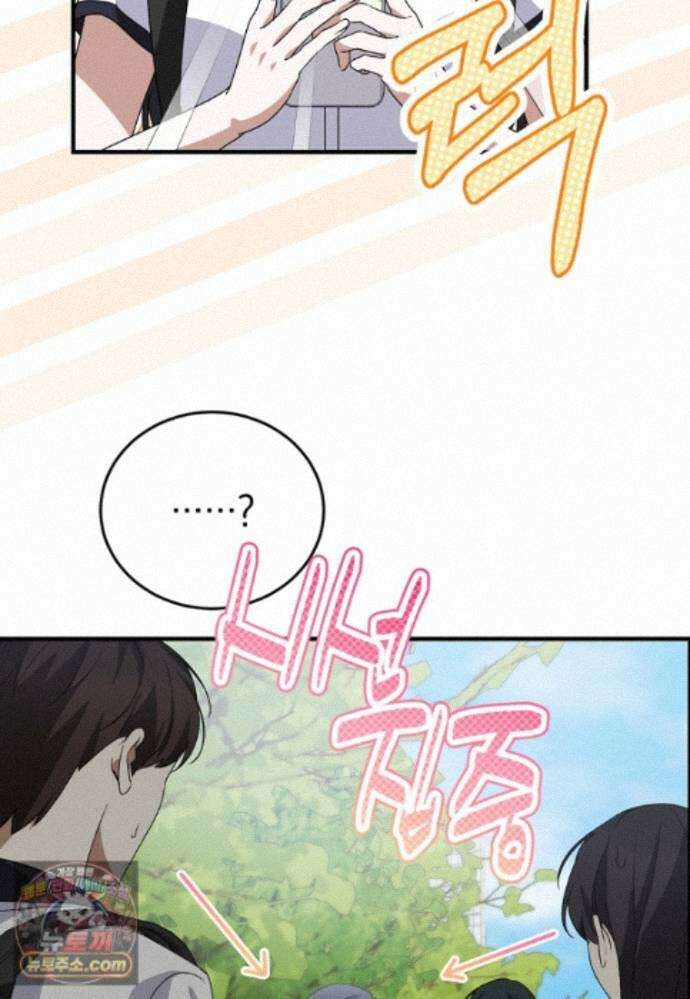 미친 남주들과 같은 반이 되었다 84화 108