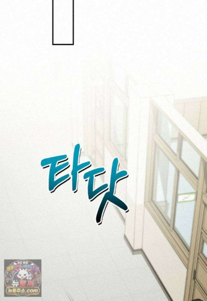 미친 남주들과 같은 반이 되었다 84화 121