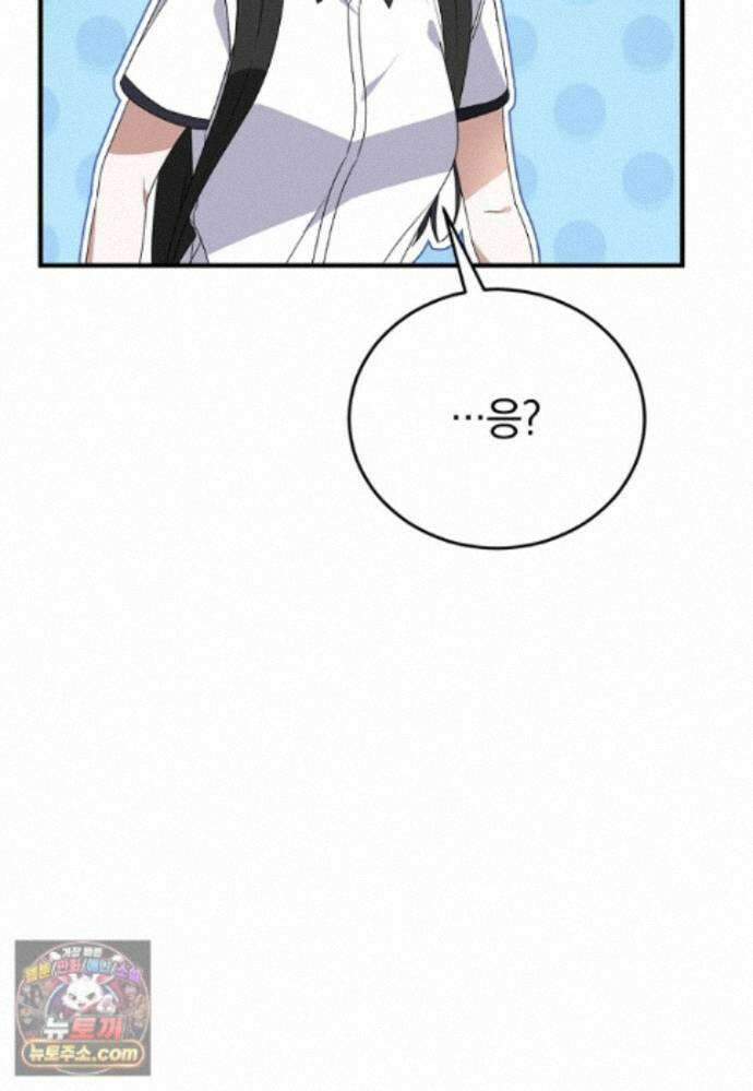 미친 남주들과 같은 반이 되었다 84화 128