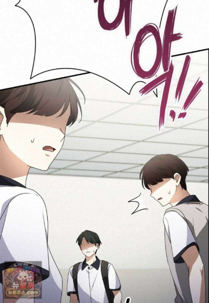 미친 남주들과 같은 반이 되었다 84화 134