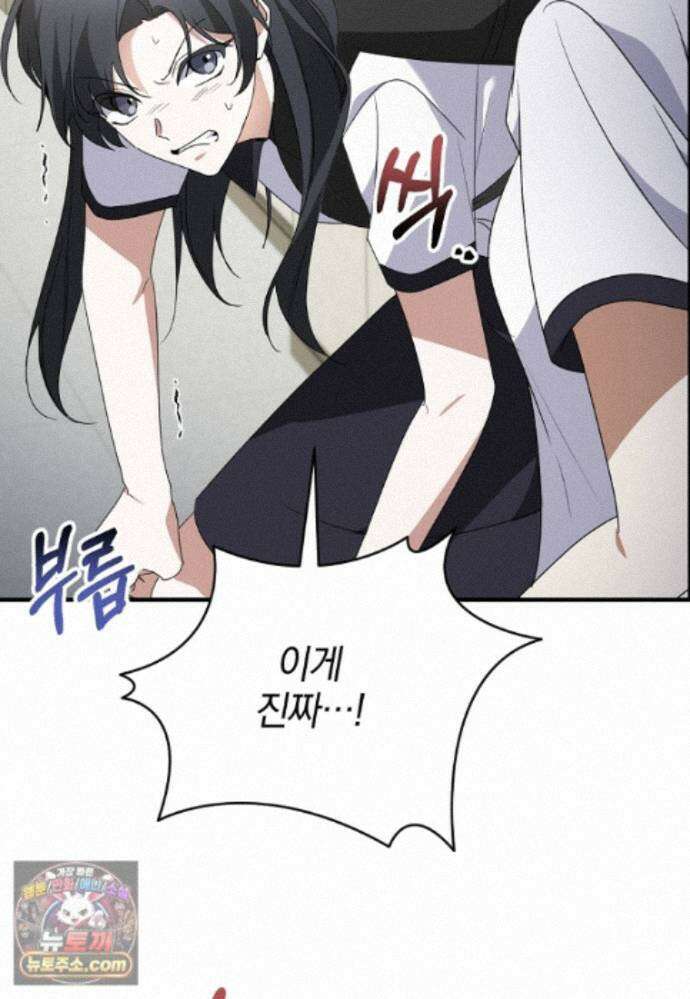 미친 남주들과 같은 반이 되었다 84화 140