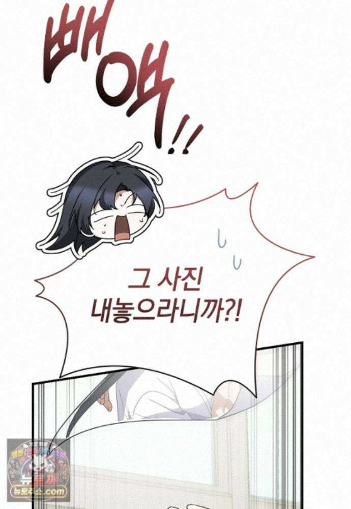미친 남주들과 같은 반이 되었다 84화 141