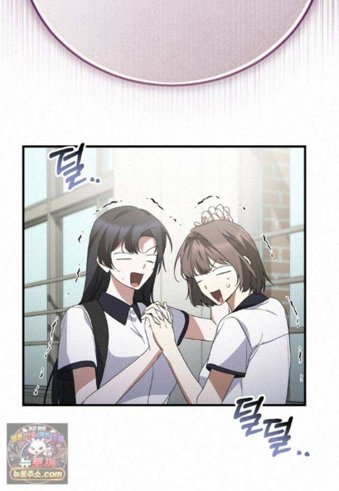 미친 남주들과 같은 반이 되었다 84화 152