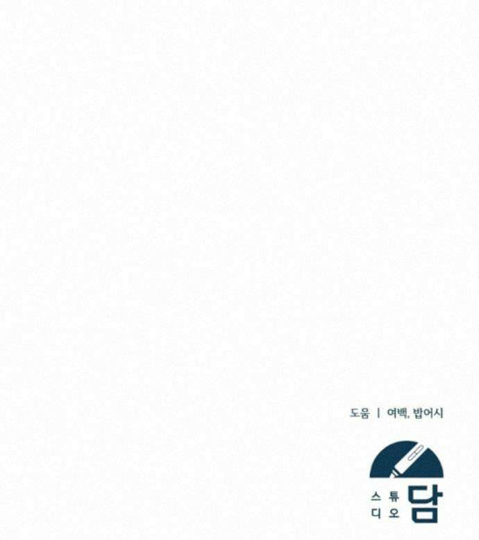 미친 남주들과 같은 반이 되었다 84화 153