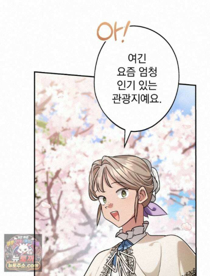 시어머니지만 고부 갈등은 싫습니다 67화 13