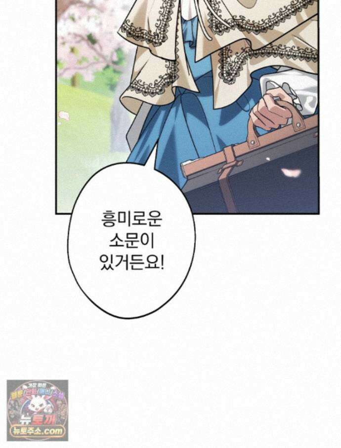 시어머니지만 고부 갈등은 싫습니다 67화 14
