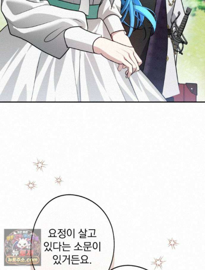 시어머니지만 고부 갈등은 싫습니다 67화 16