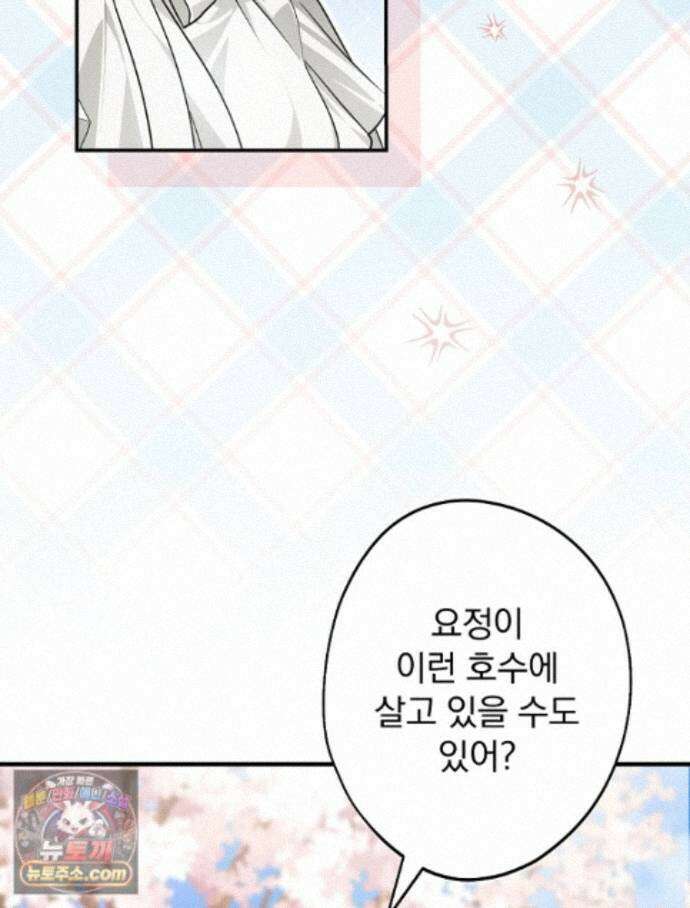 시어머니지만 고부 갈등은 싫습니다 67화 20