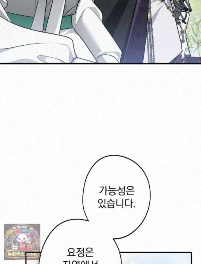 시어머니지만 고부 갈등은 싫습니다 67화 22