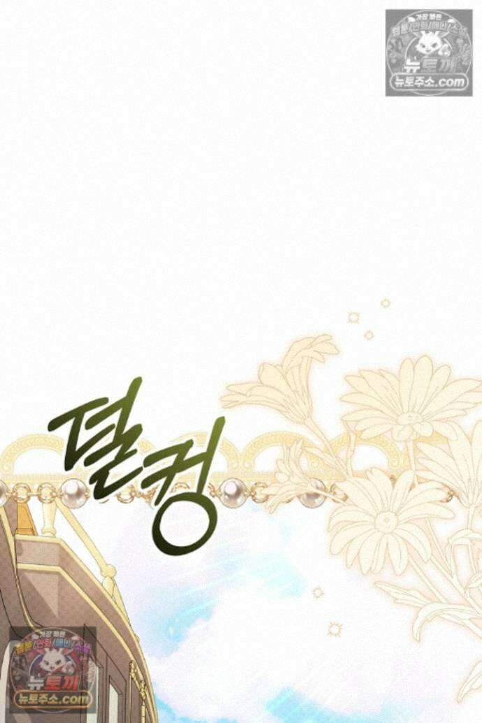 엑스트라지만 공작 외동딸 44화 10