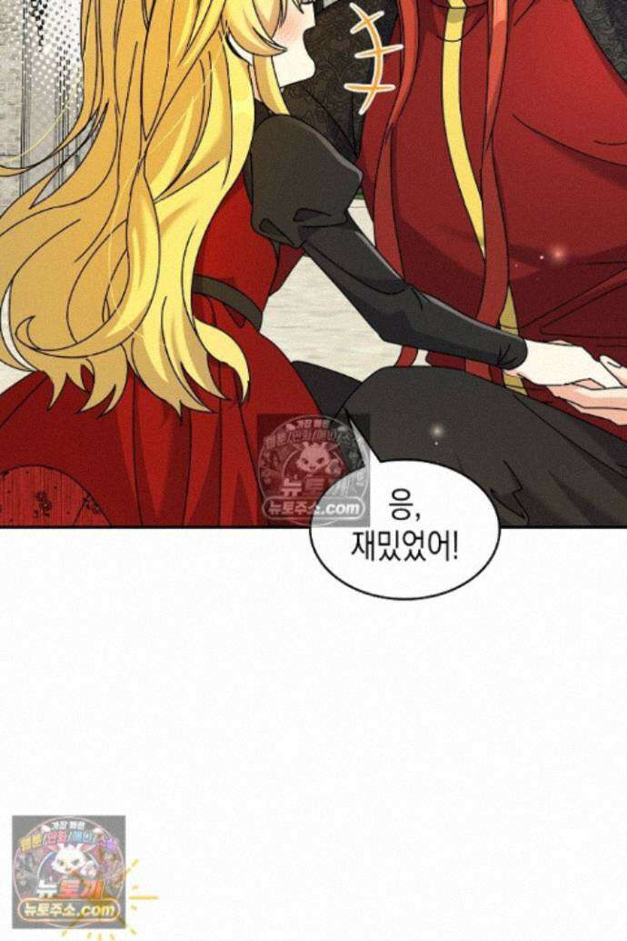 엑스트라지만 공작 외동딸 44화 15