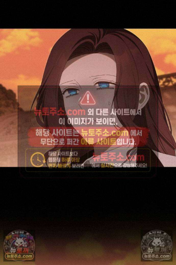 집착은 다정하고 집요하게 77화 7
