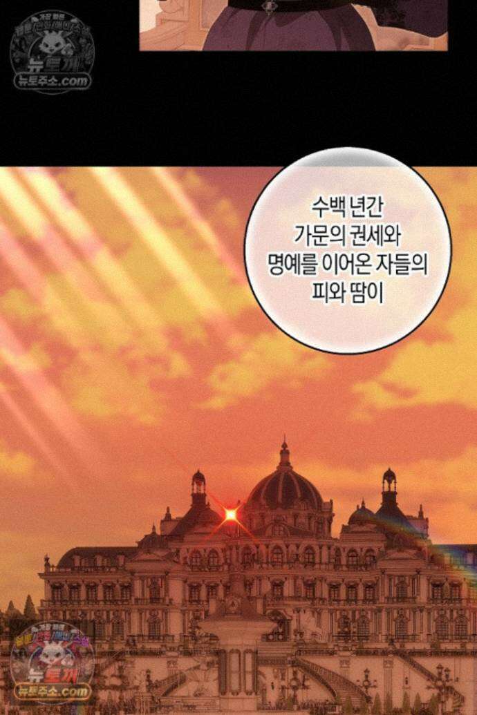 집착은 다정하고 집요하게 77화 13