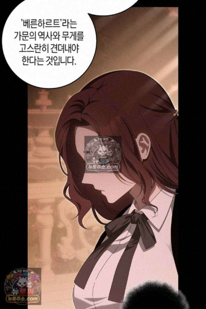 집착은 다정하고 집요하게 77화 15