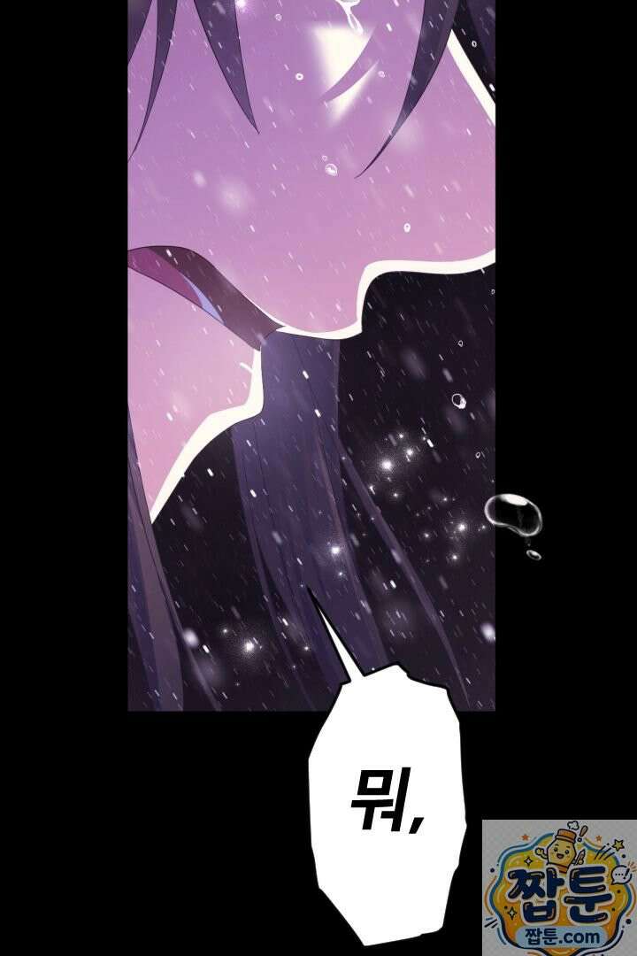 황후궁 체대생 168화 3
