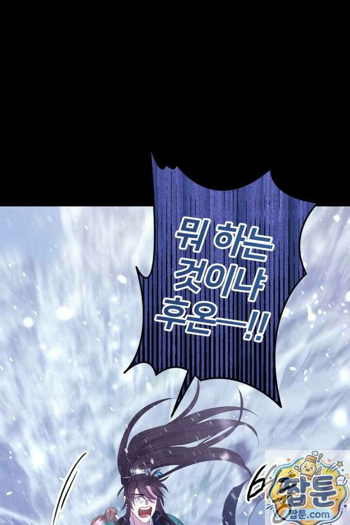 황후궁 체대생 168화 4