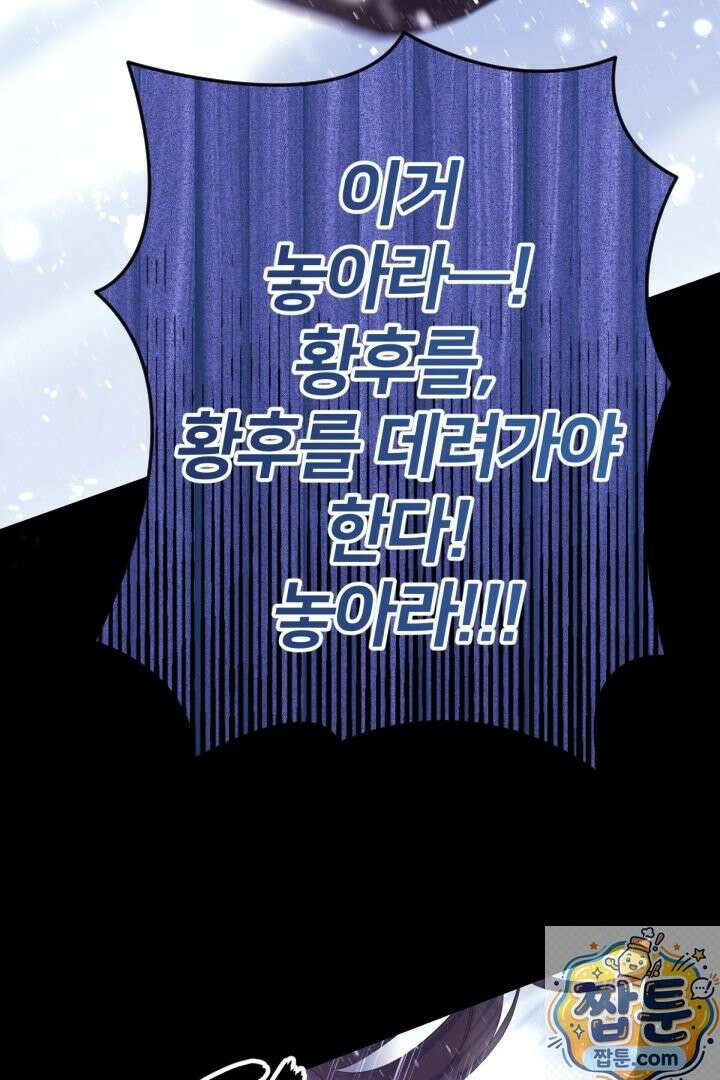 황후궁 체대생 168화 6