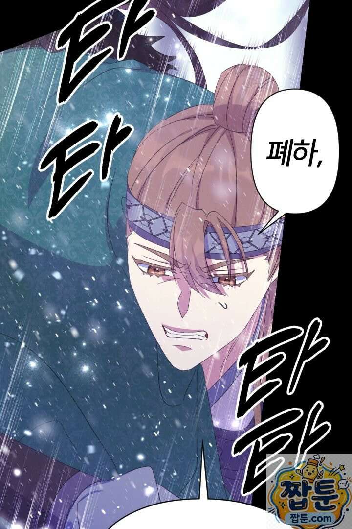 황후궁 체대생 168화 7