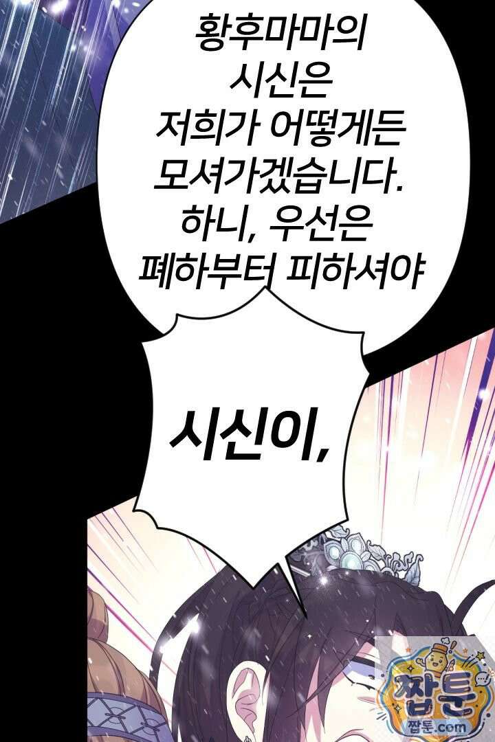 황후궁 체대생 168화 8