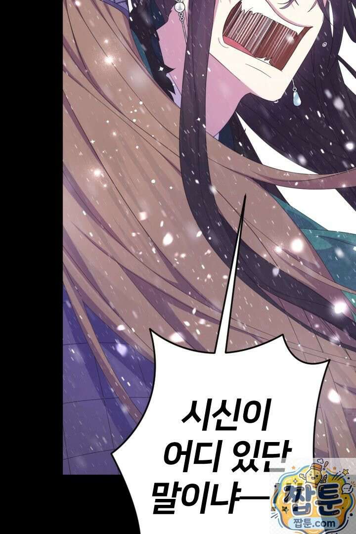 황후궁 체대생 168화 9