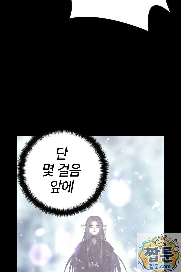 황후궁 체대생 168화 10