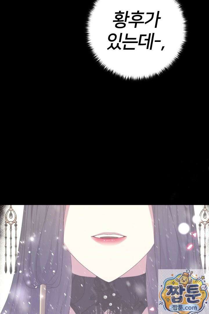 황후궁 체대생 168화 12