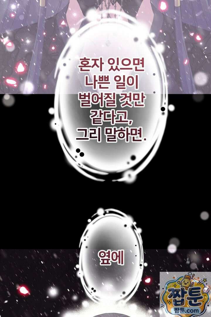 황후궁 체대생 168화 13