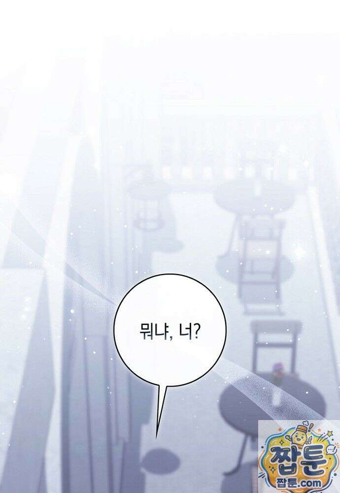 점괘보는 공녀님 158화 1