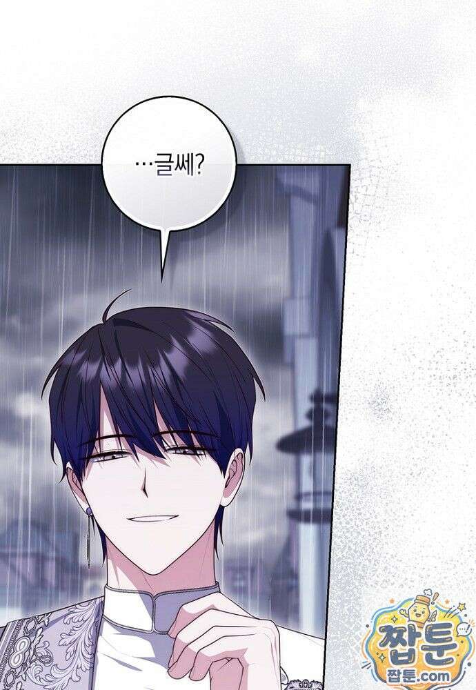 점괘보는 공녀님 158화 3