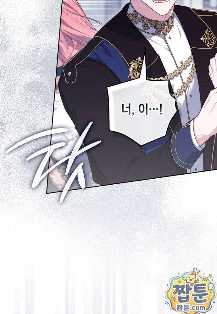 점괘보는 공녀님 158화 5