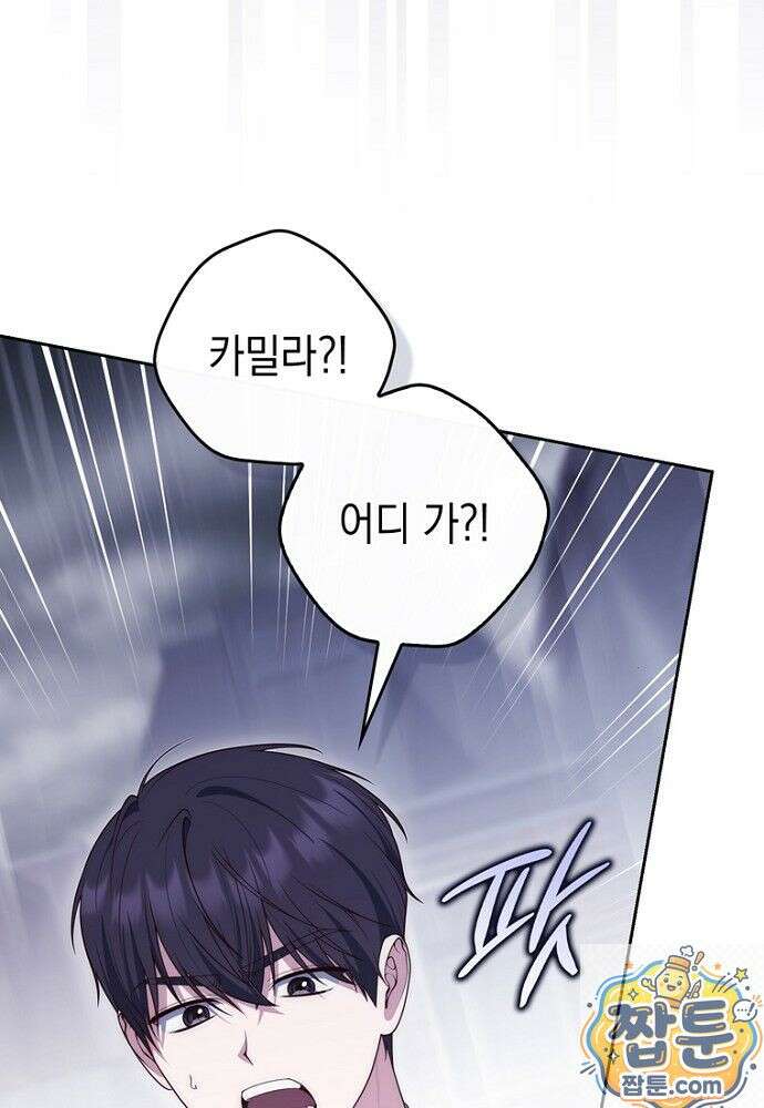 점괘보는 공녀님 158화 7