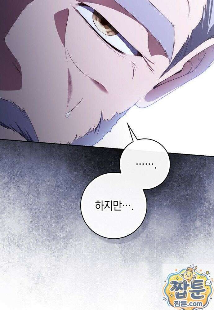 점괘보는 공녀님 158화 21