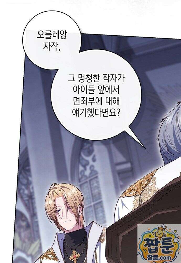 점괘보는 공녀님 158화 22