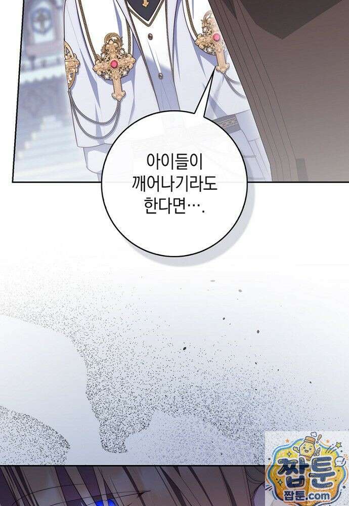 점괘보는 공녀님 158화 23