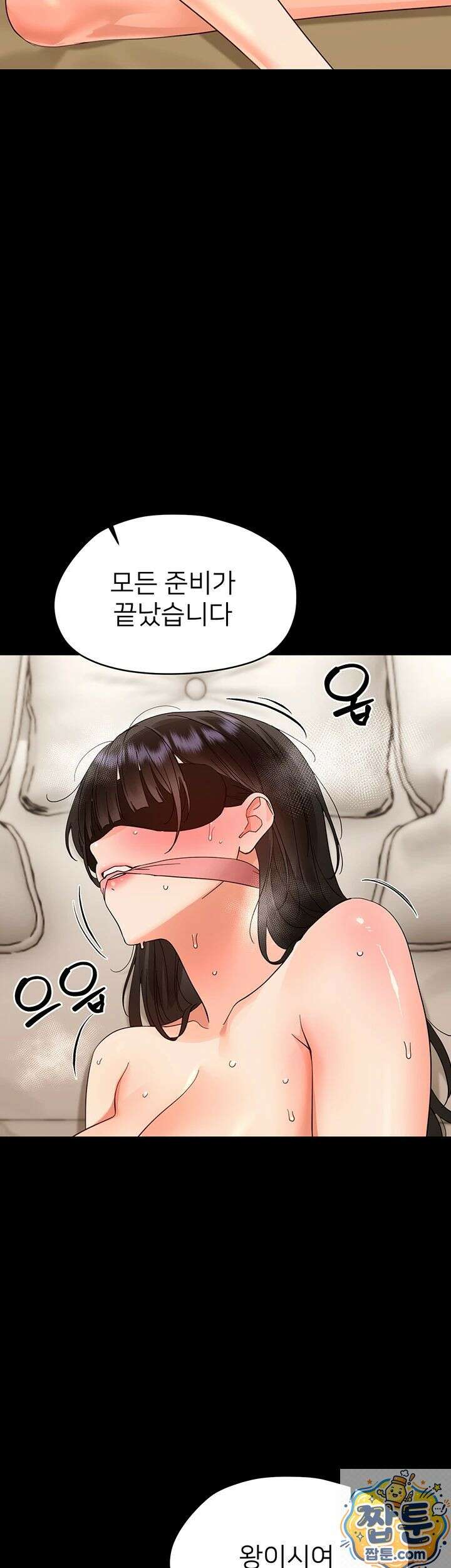 작은짐승 45화 2