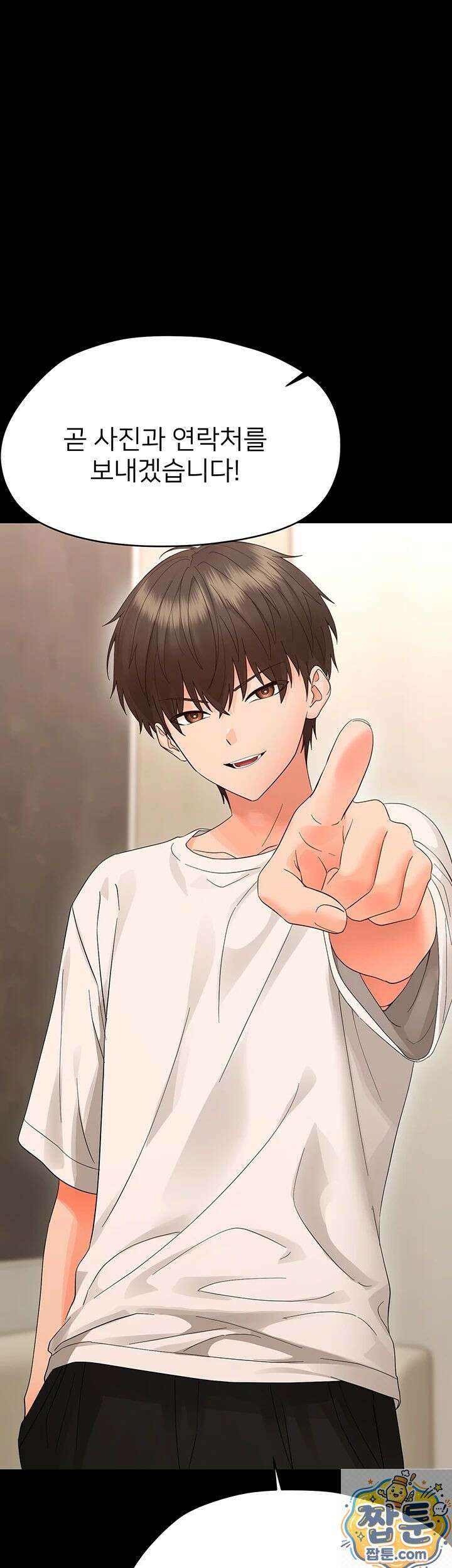 작은짐승 45화 6