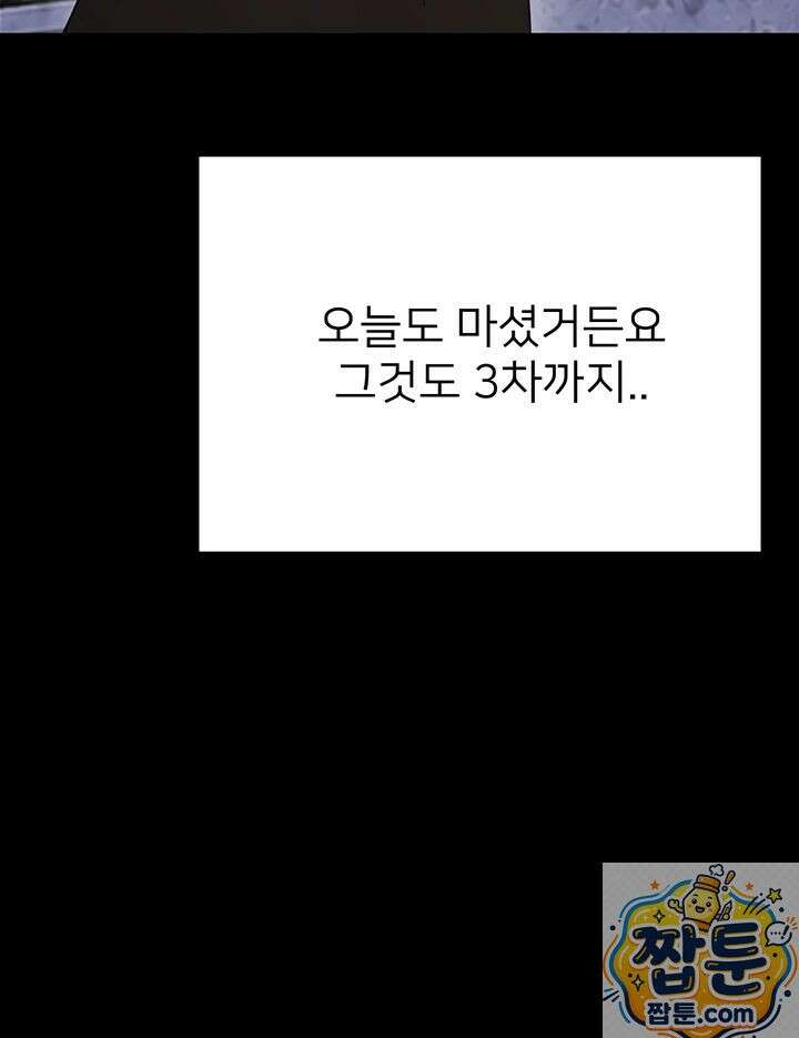 작은짐승 45화 8