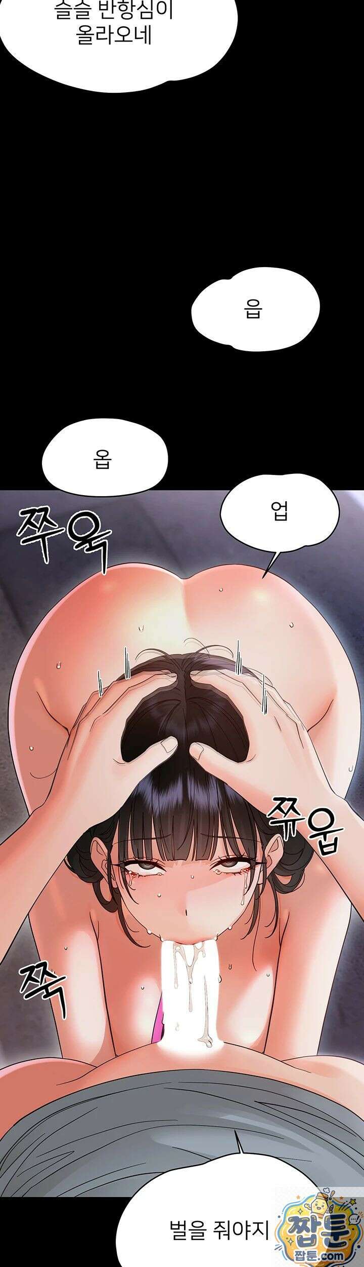 작은짐승 45화 15