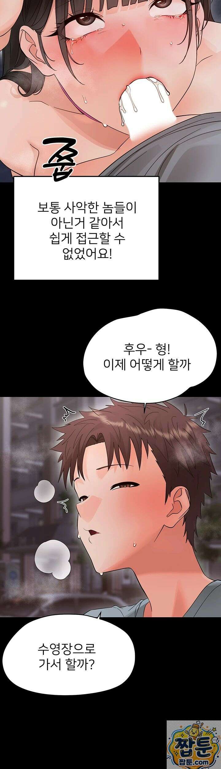 작은짐승 45화 19