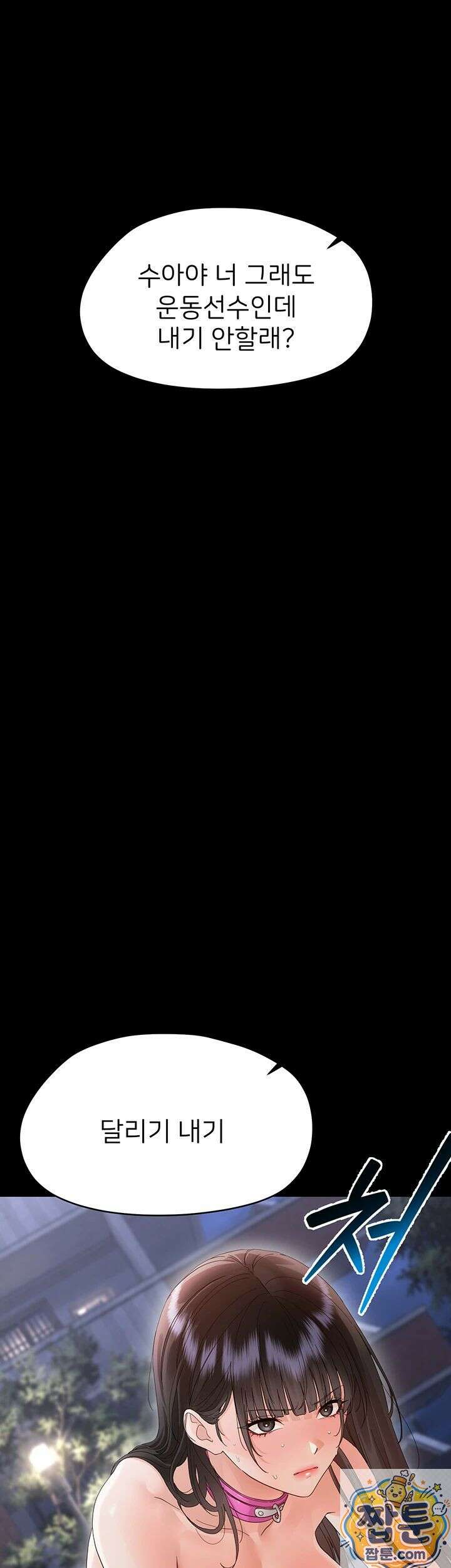 작은짐승 45화 21