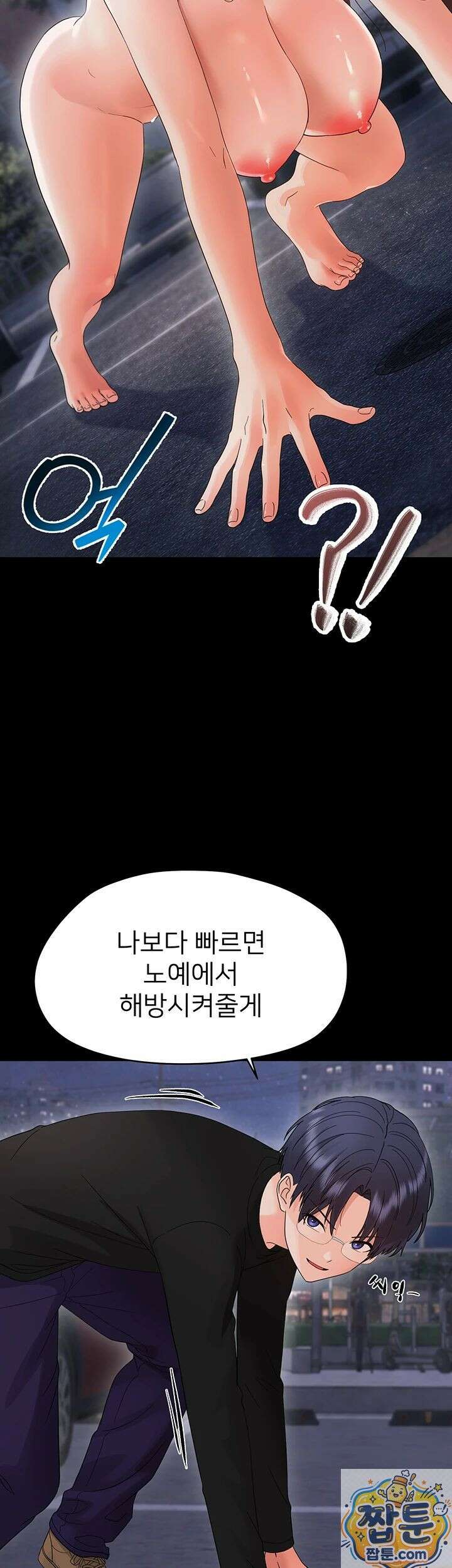 작은짐승 45화 22
