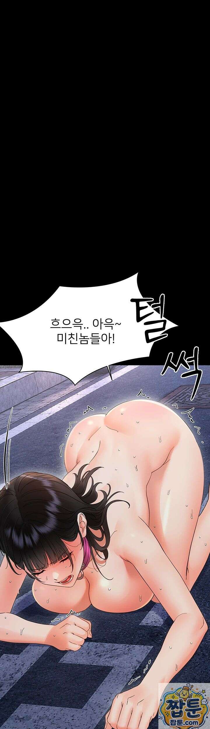 작은짐승 45화 27