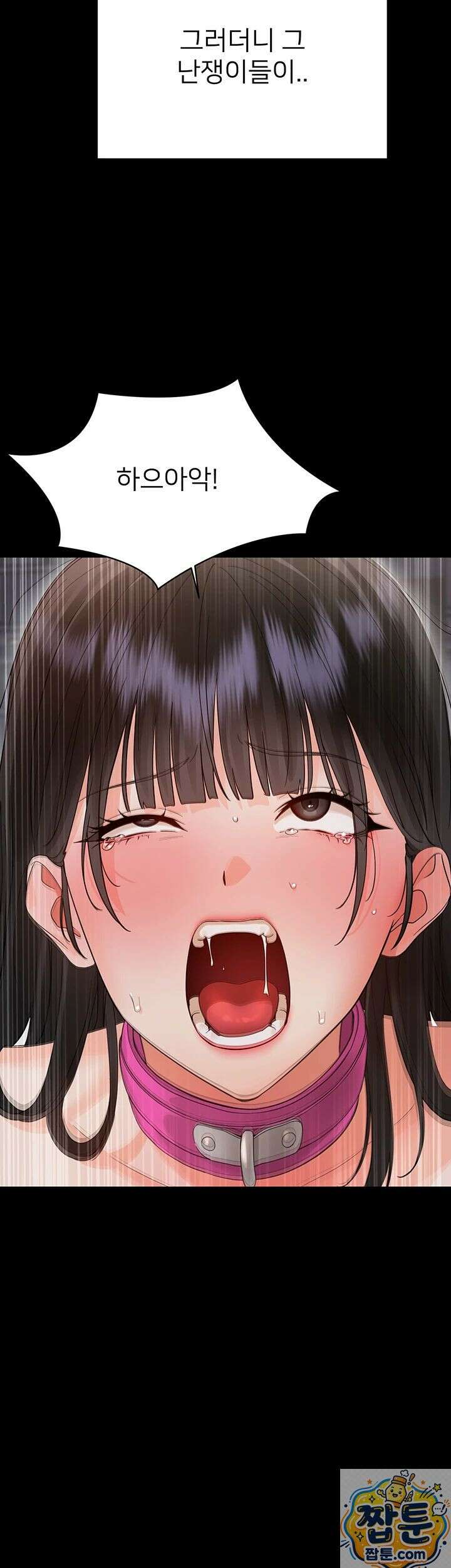 작은짐승 45화 29
