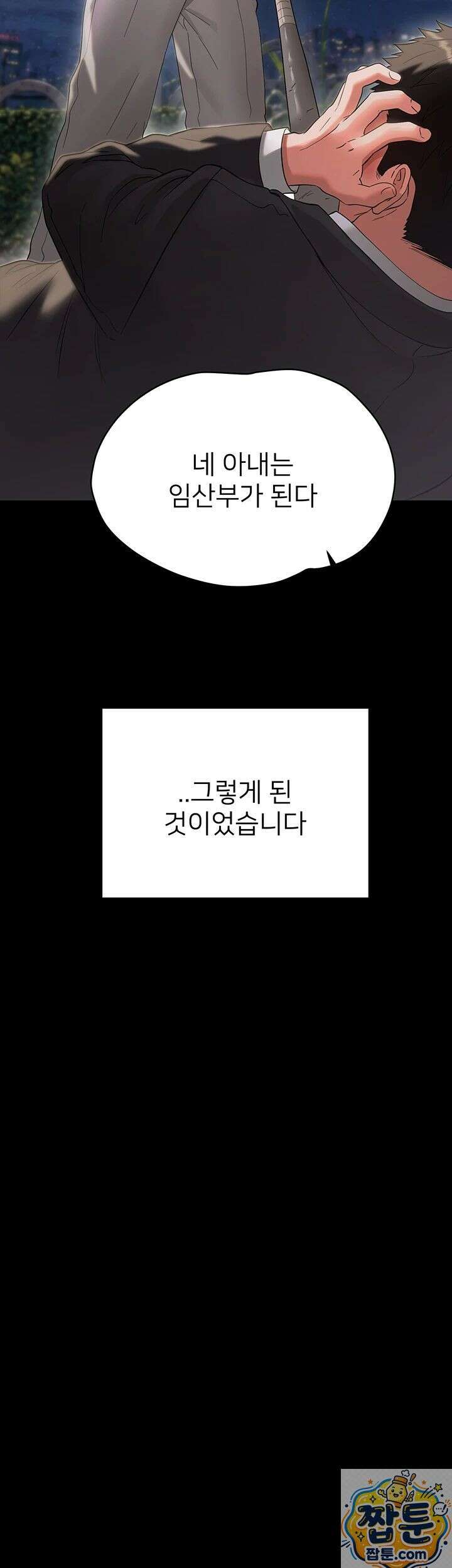 작은짐승 45화 41