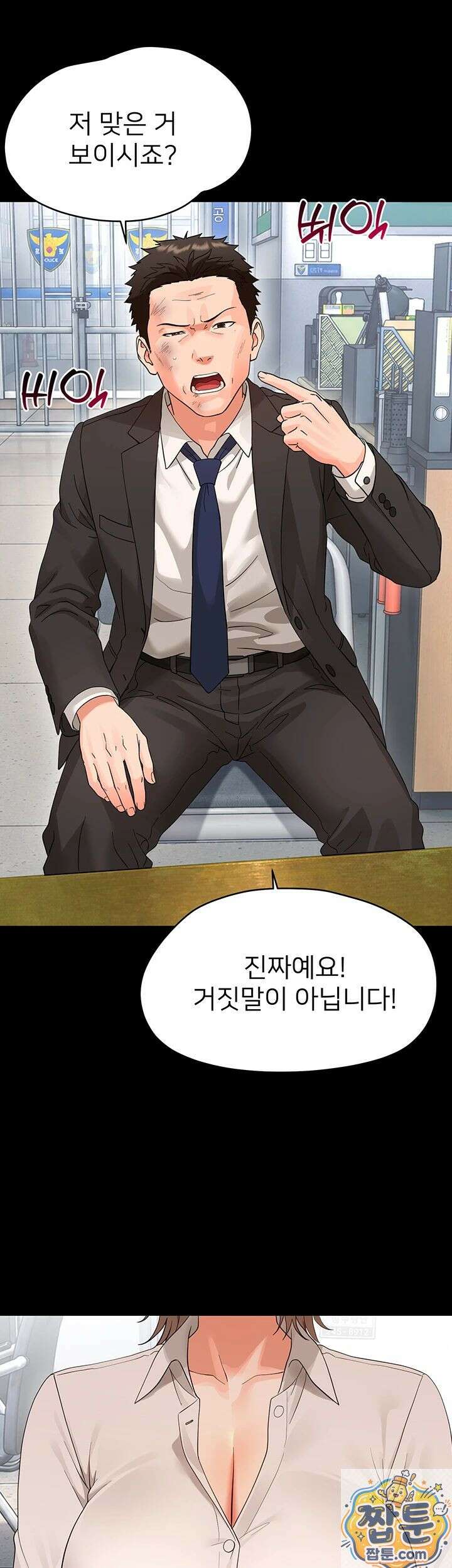 작은짐승 45화 42