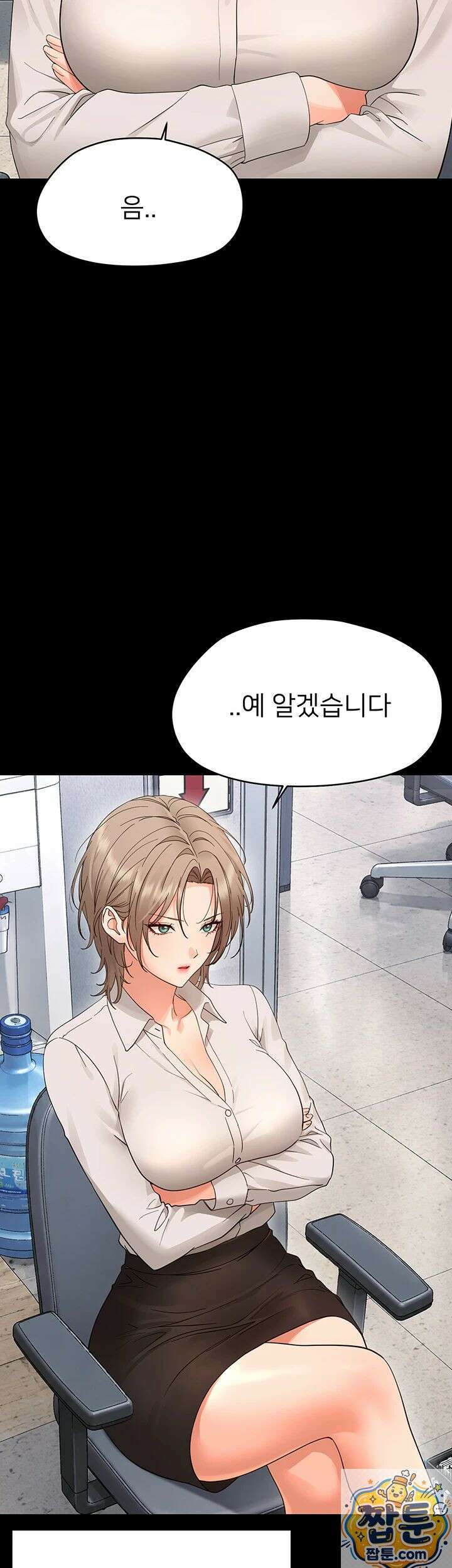 작은짐승 45화 43