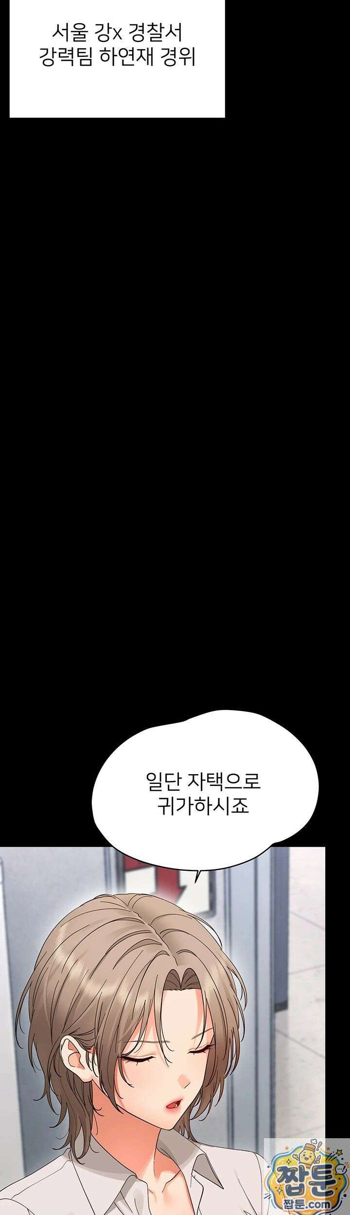 작은짐승 45화 44