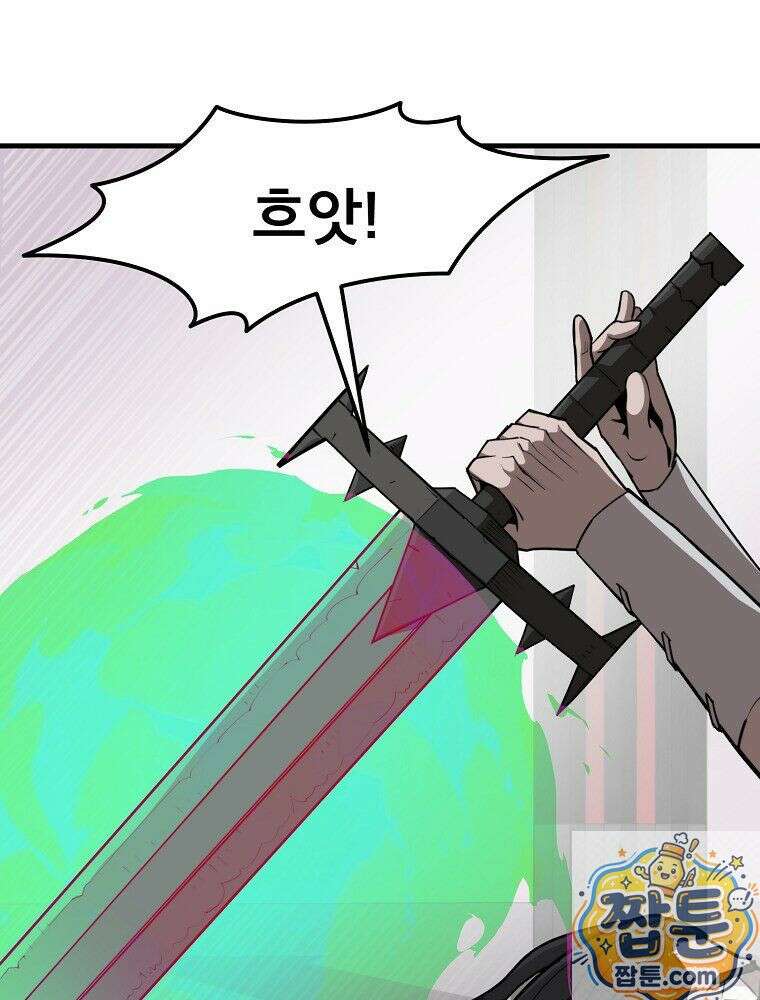 S급 집사 48화 1