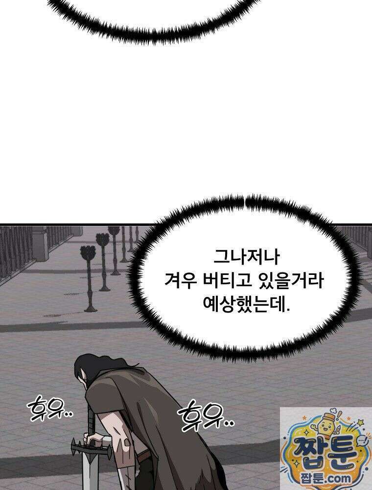 S급 집사 48화 9